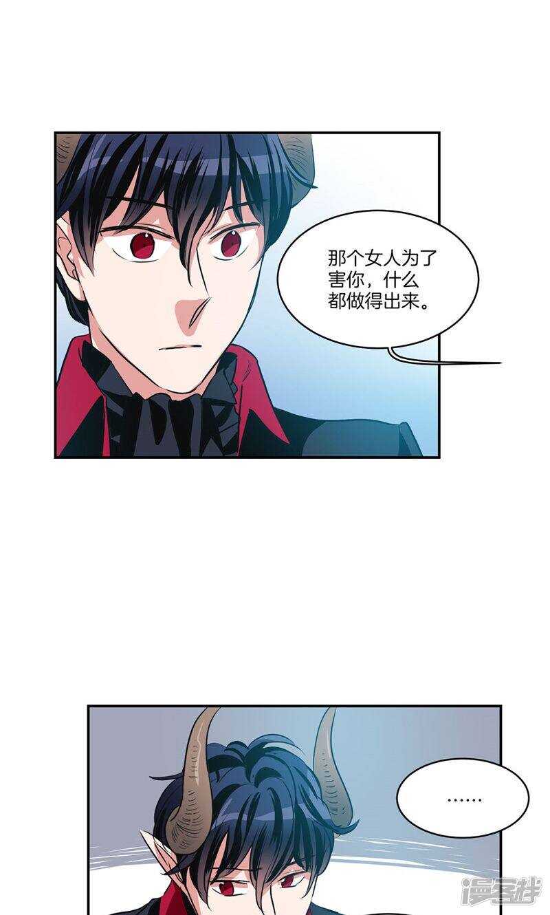 🍚洗碗大魔王 第164话 别拦着我！ 第4页