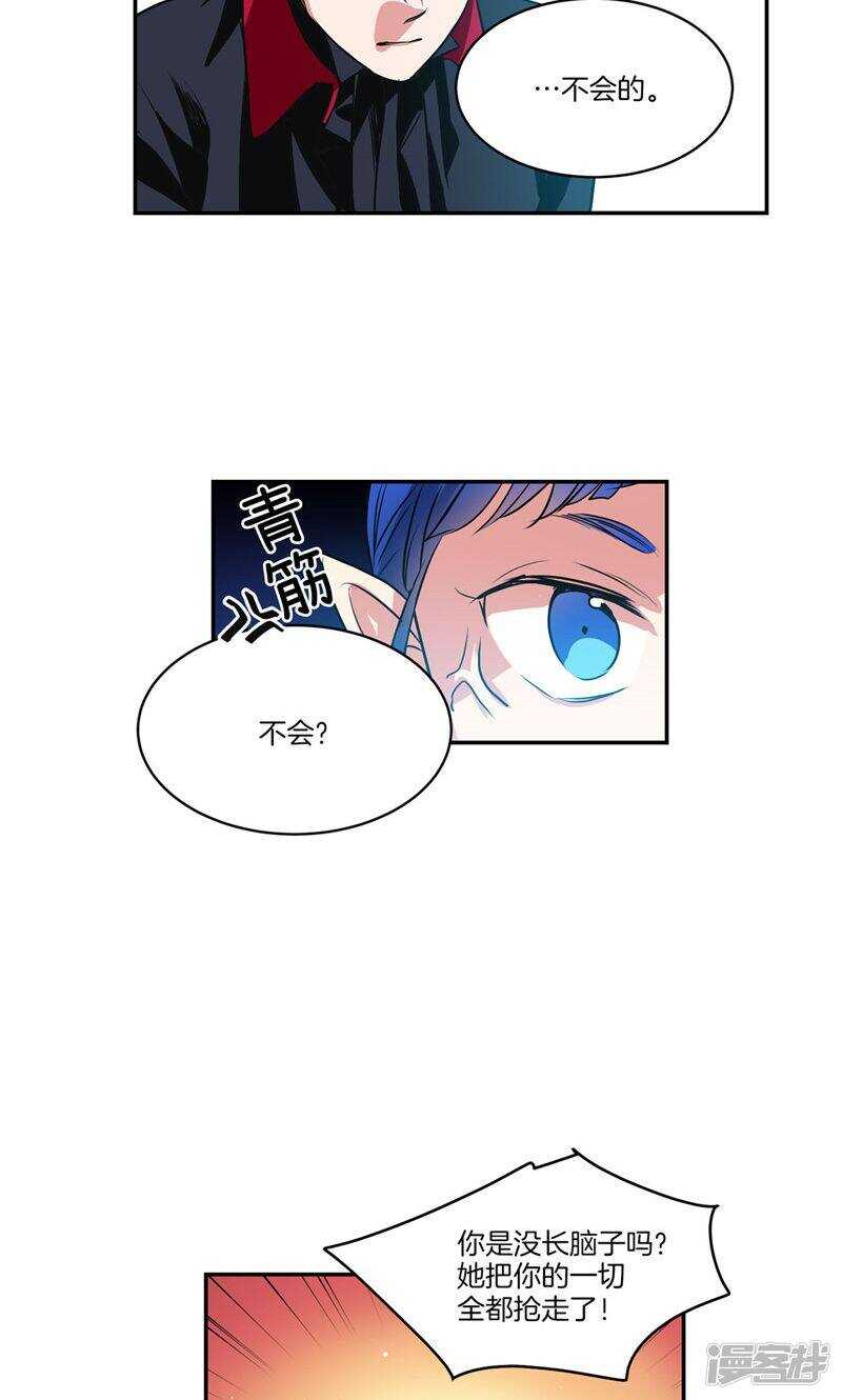 🍚洗碗大魔王 第164话 别拦着我！ 第5页