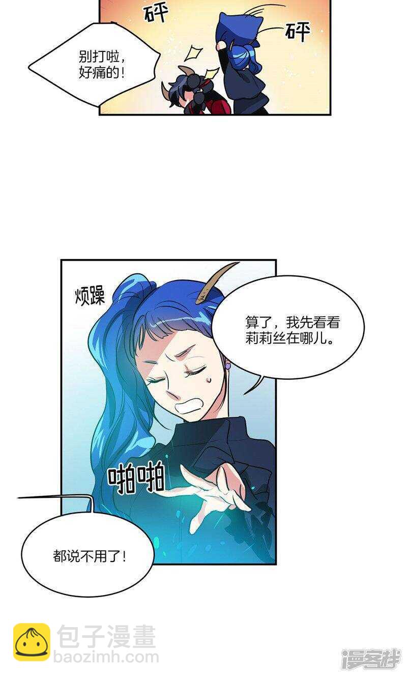 🍚洗碗大魔王 第164话 别拦着我！ 第6页