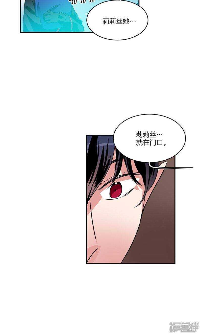 🍚洗碗大魔王 第164话 别拦着我！ 第8页