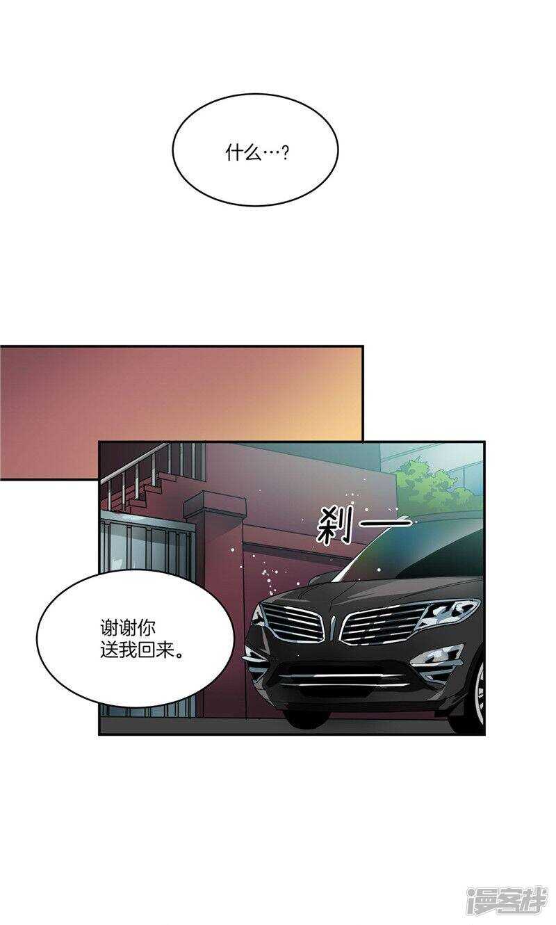 🍚洗碗大魔王 第164话 别拦着我！ 第9页