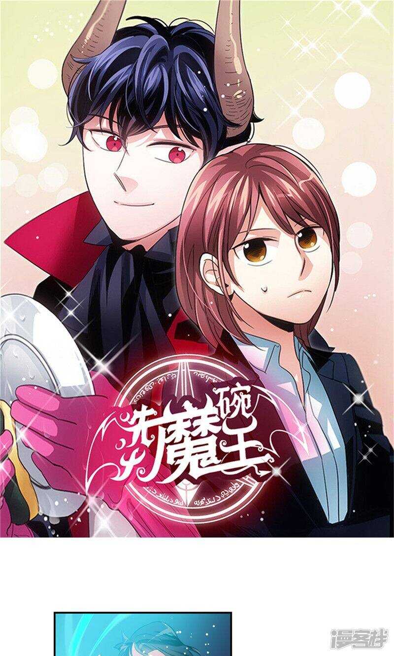 🍚洗碗大魔王 第166话 你要死了吗!? 第1页