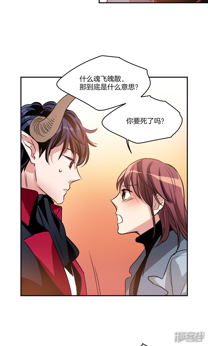 🍚洗碗大魔王 第166话 你要死了吗!? 第13页