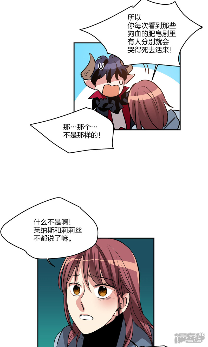 🍚洗碗大魔王 第166话 你要死了吗!? 第14页