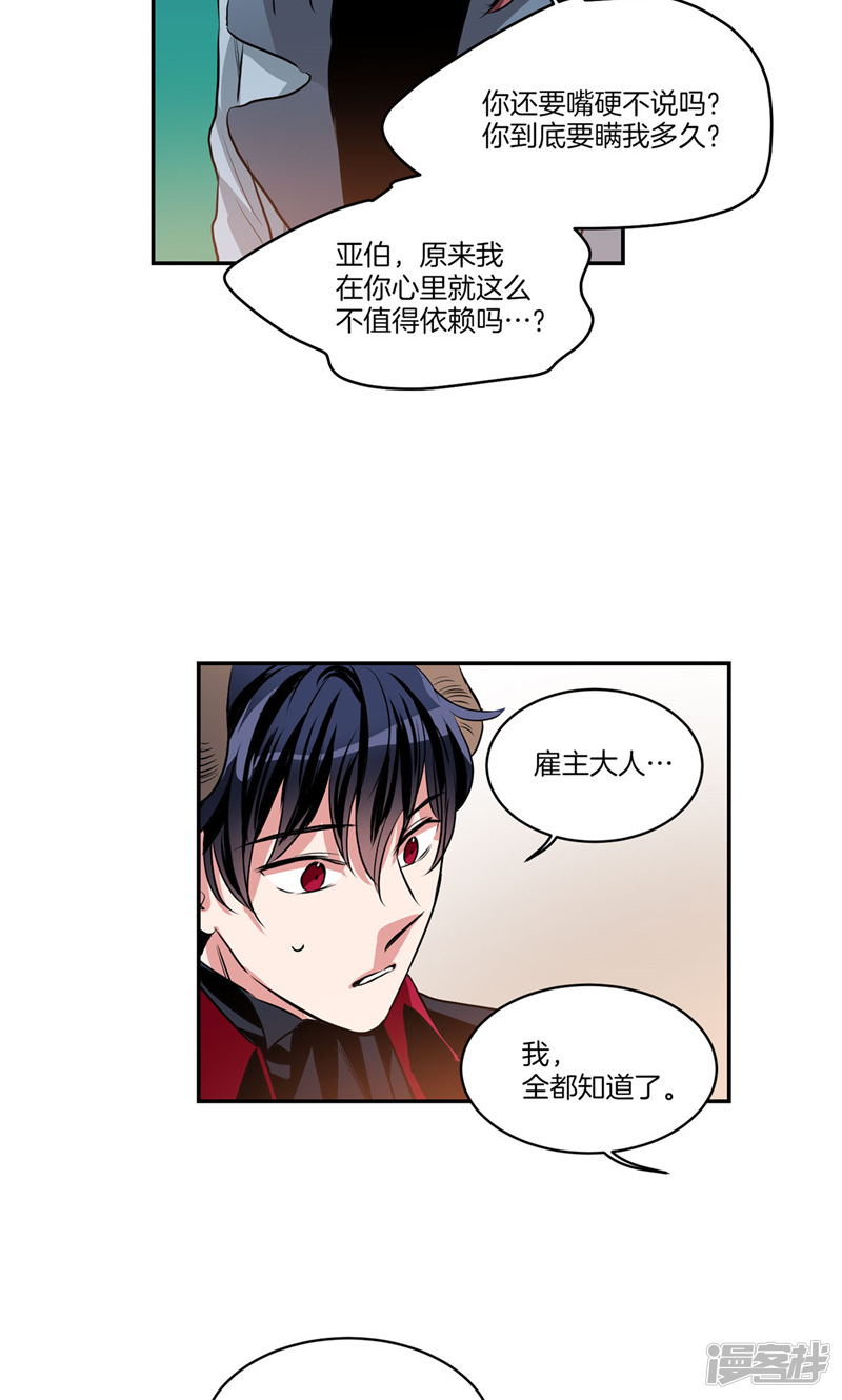 🍚洗碗大魔王 第166话 你要死了吗!? 第15页