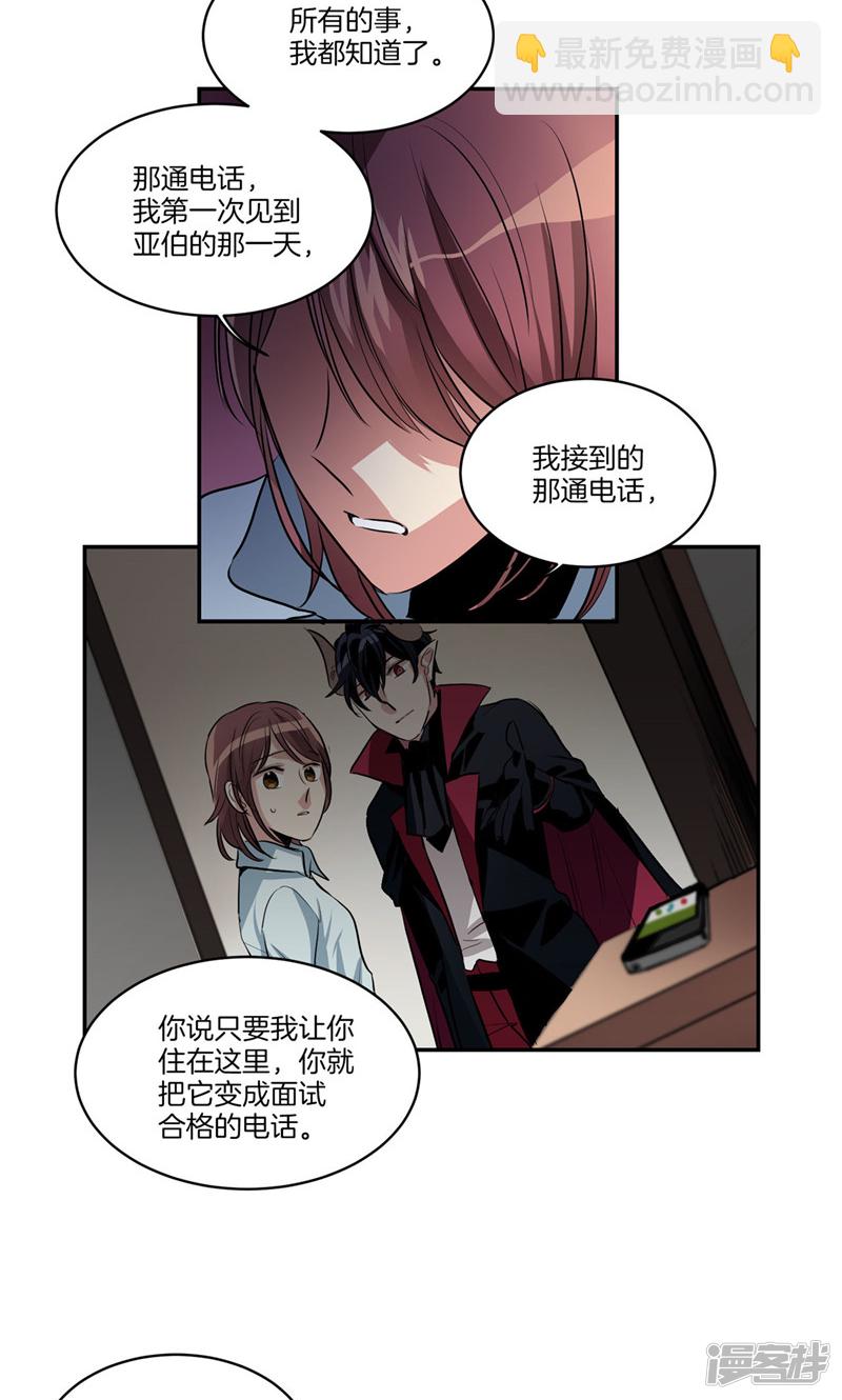 🍚洗碗大魔王 第166话 你要死了吗!? 第16页