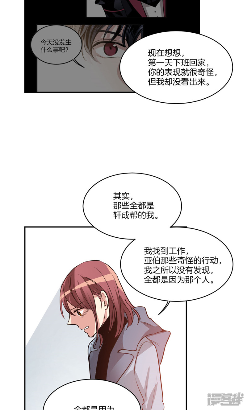 🍚洗碗大魔王 第166话 你要死了吗!? 第18页