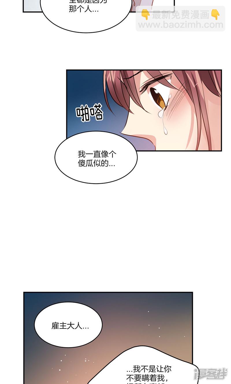 🍚洗碗大魔王 第166话 你要死了吗!? 第19页