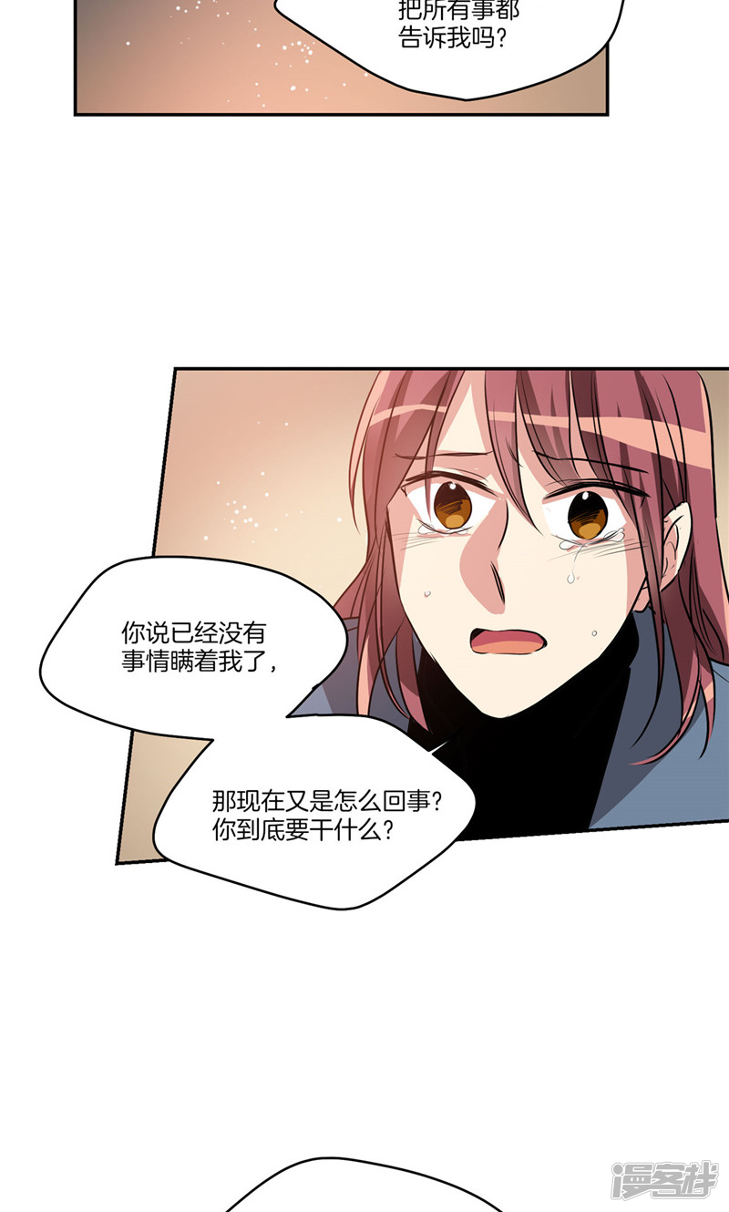 🍚洗碗大魔王 第166话 你要死了吗!? 第20页