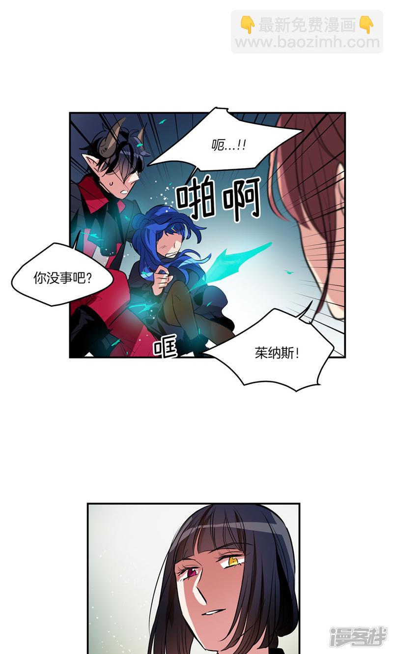 🍚洗碗大魔王 第166话 你要死了吗!? 第3页