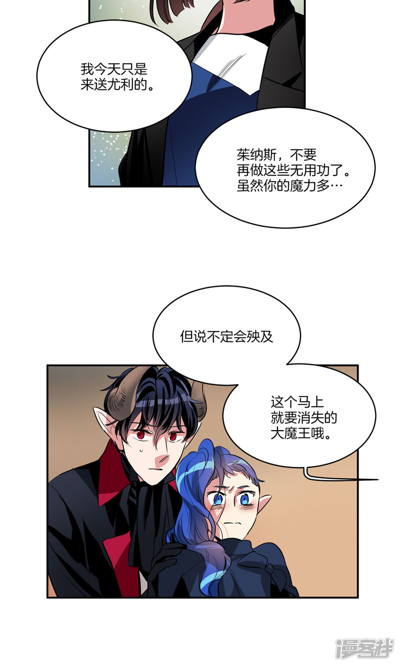 🍚洗碗大魔王 第166话 你要死了吗!? 第4页