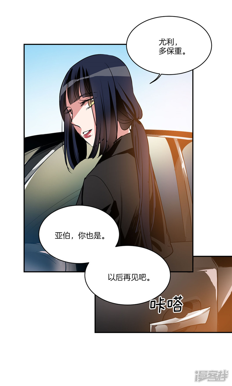 🍚洗碗大魔王 第166话 你要死了吗!? 第6页