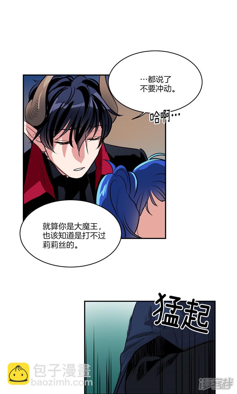 🍚洗碗大魔王 第166话 你要死了吗!? 第8页