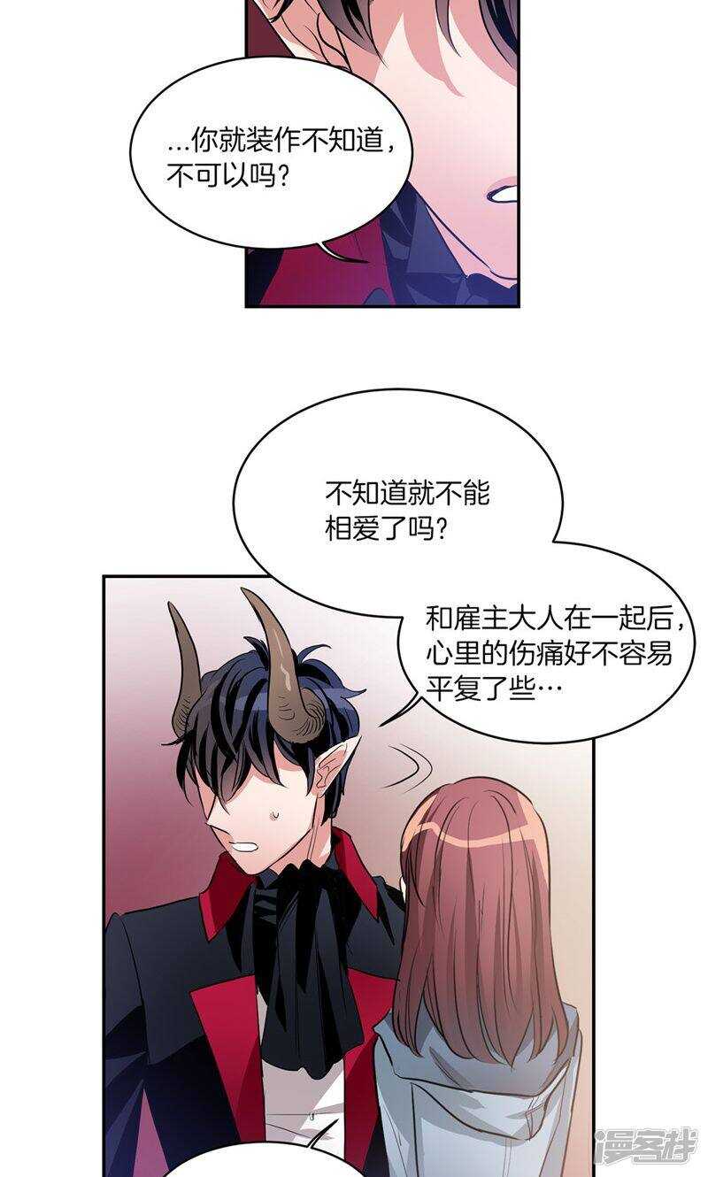🍚洗碗大魔王 第168话 曾经的过往 第10页