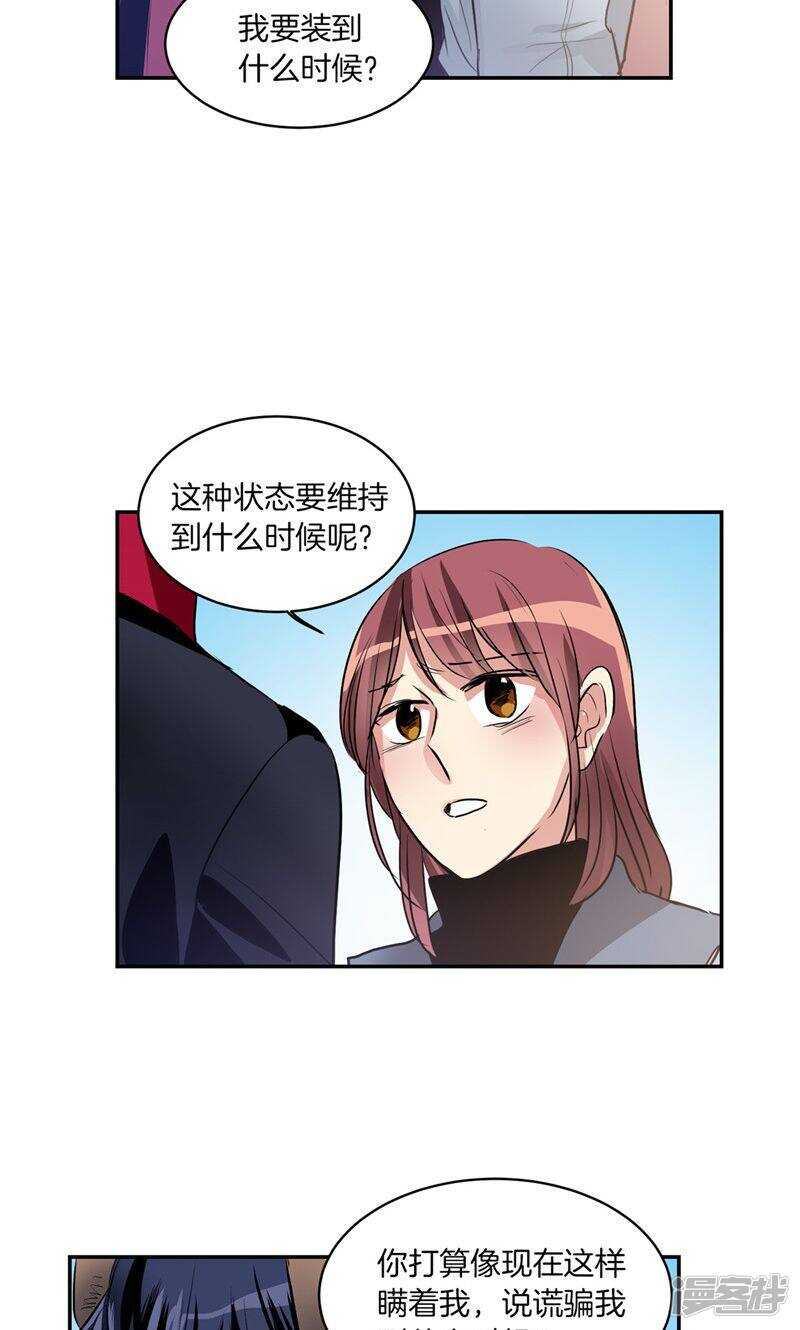 🍚洗碗大魔王 第168话 曾经的过往 第11页