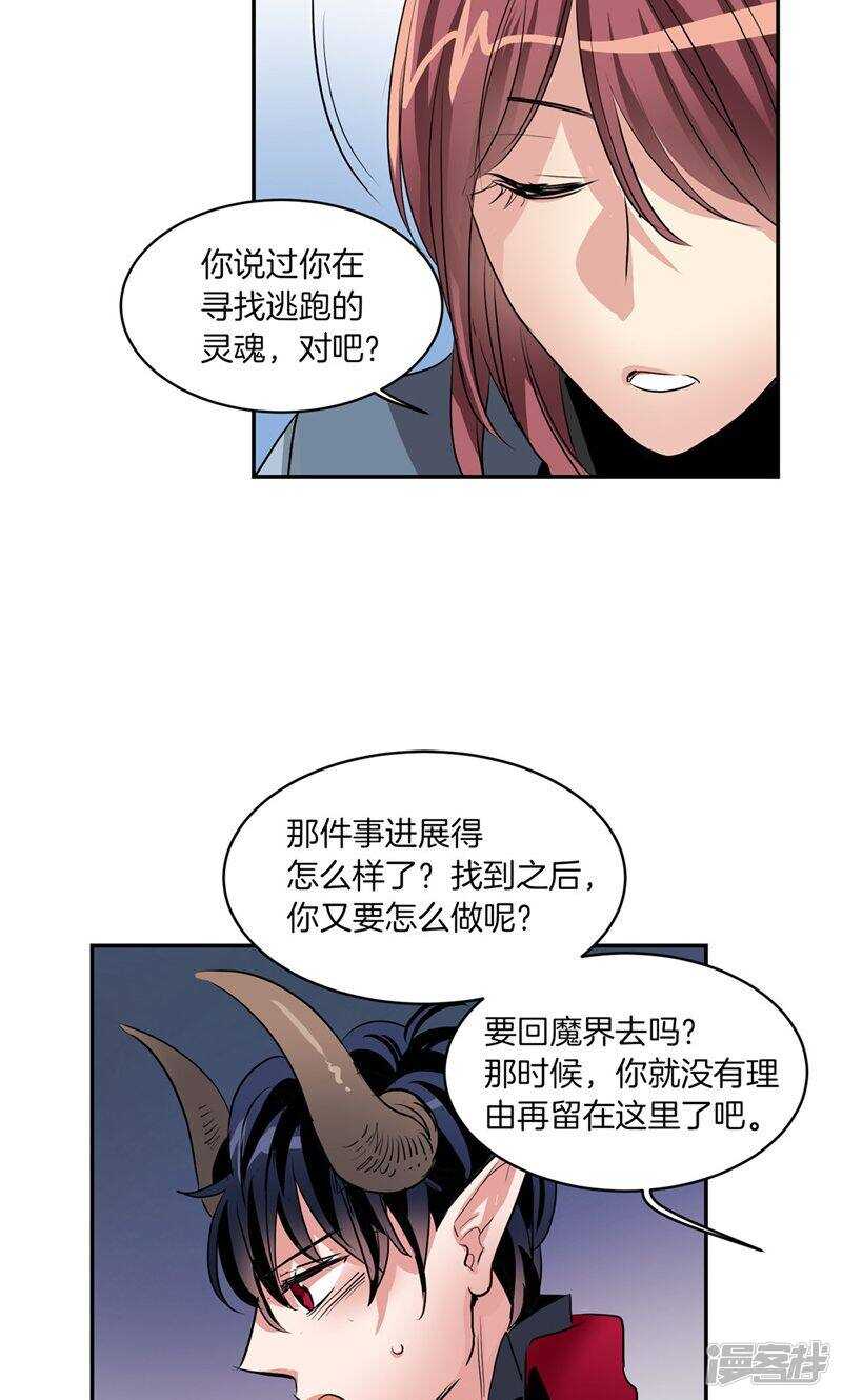 🍚洗碗大魔王 第168话 曾经的过往 第14页