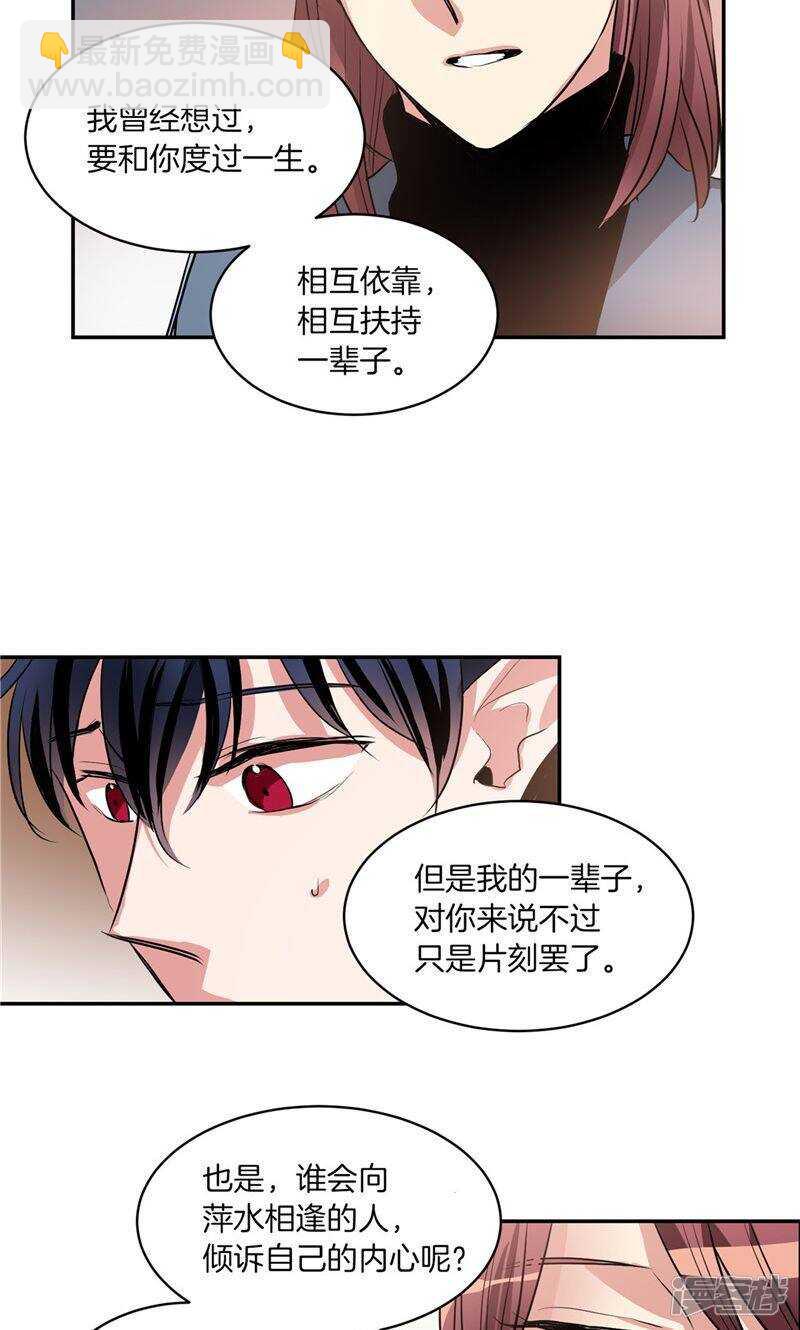 🍚洗碗大魔王 第168话 曾经的过往 第16页