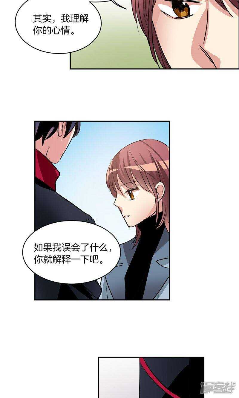 🍚洗碗大魔王 第168话 曾经的过往 第17页