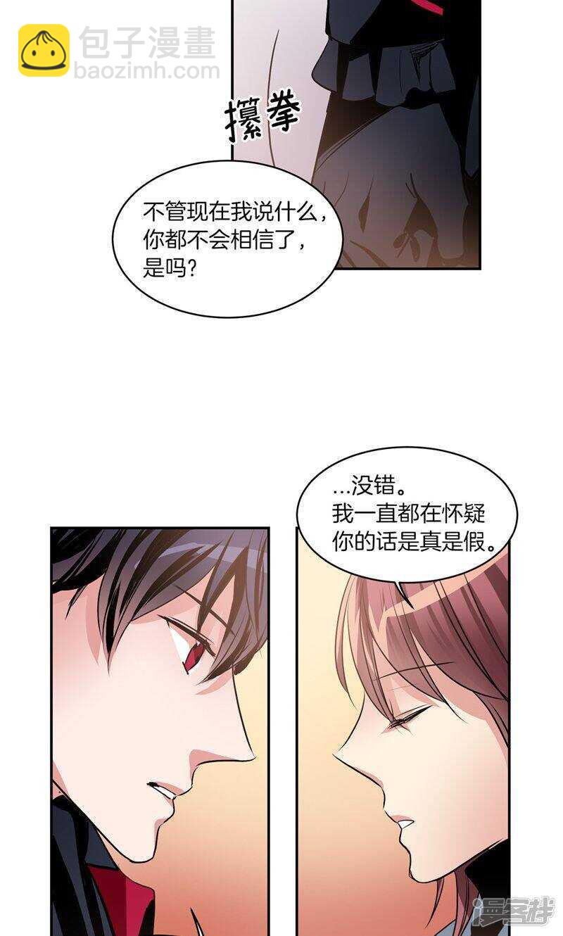 🍚洗碗大魔王 第168话 曾经的过往 第18页