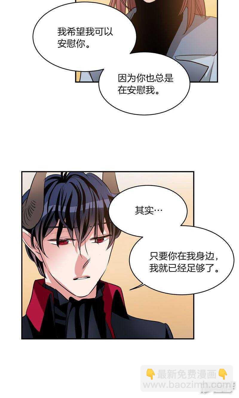 🍚洗碗大魔王 第168话 曾经的过往 第3页