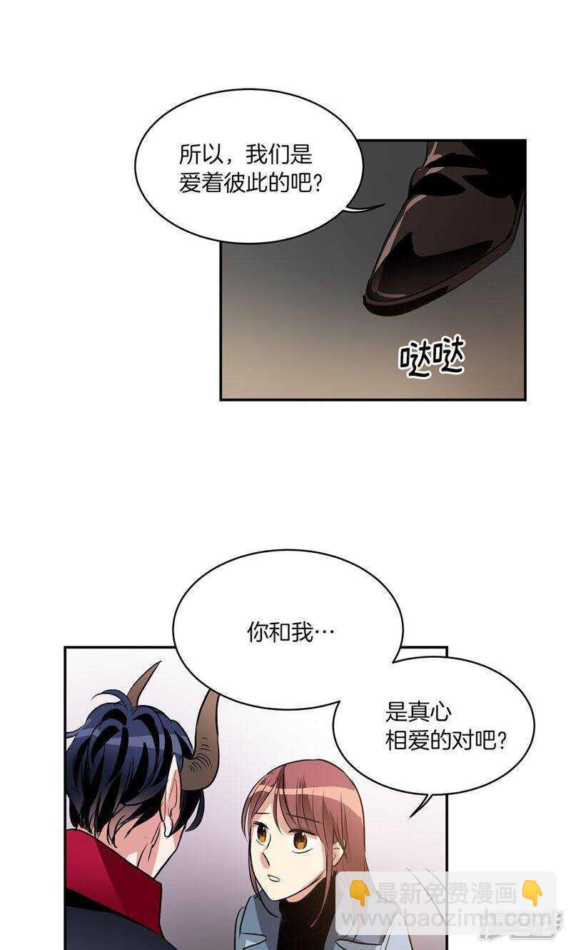🍚洗碗大魔王 第168话 曾经的过往 第4页
