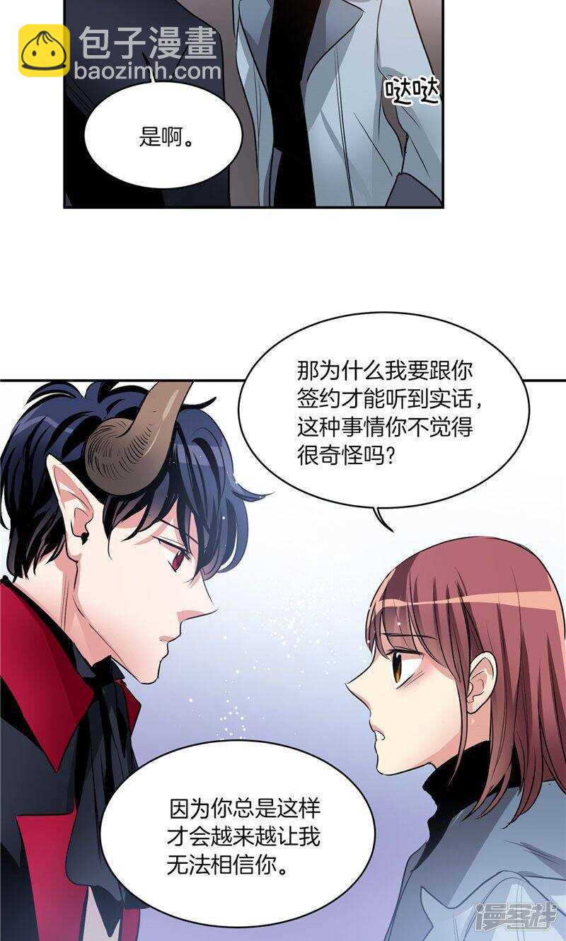 🍚洗碗大魔王 第168话 曾经的过往 第5页