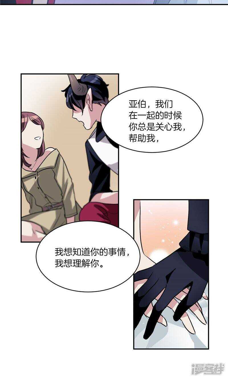 🍚洗碗大魔王 第168话 曾经的过往 第6页