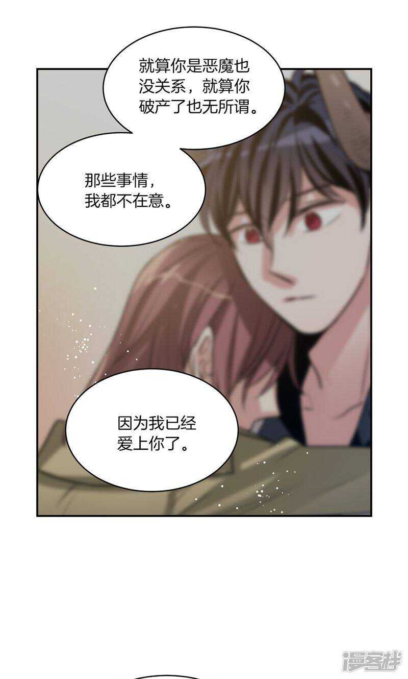 🍚洗碗大魔王 第168话 曾经的过往 第7页