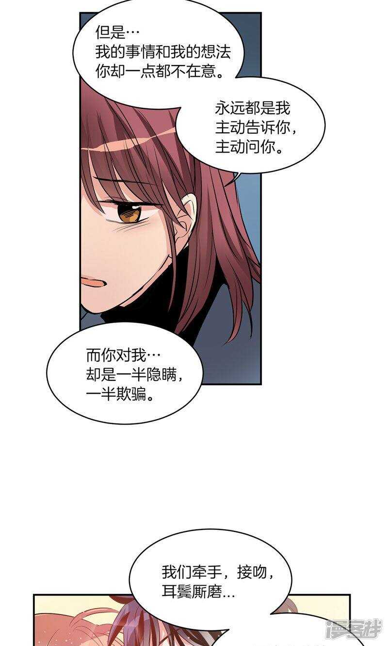 🍚洗碗大魔王 第168话 曾经的过往 第8页
