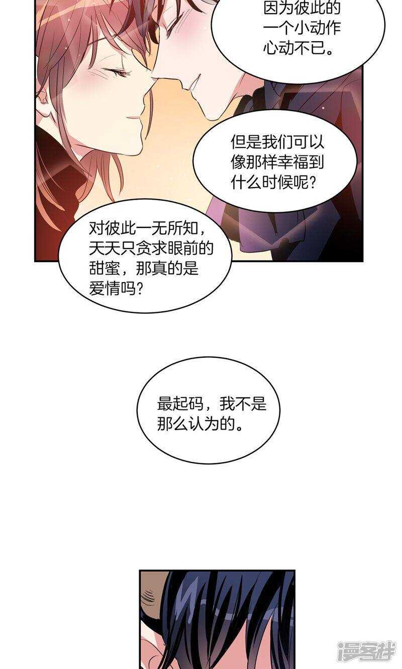 🍚洗碗大魔王 第168话 曾经的过往 第9页