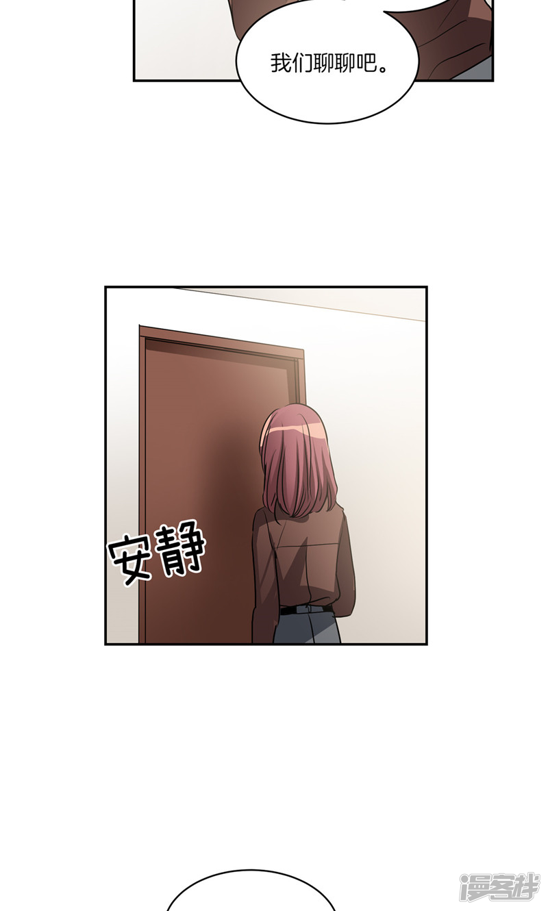 🍚洗碗大魔王 第170话 亚伯消失了 第13页