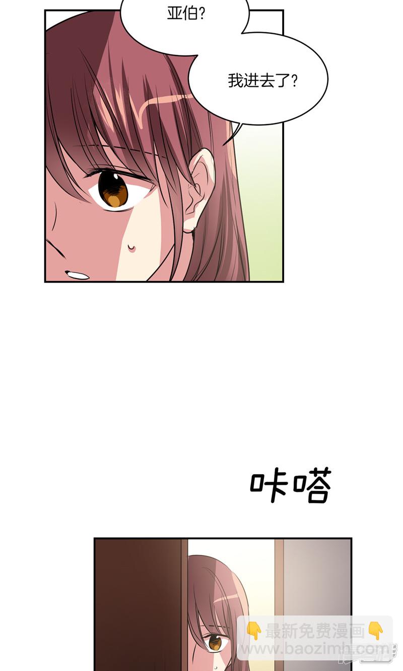 🍚洗碗大魔王 第170话 亚伯消失了 第14页
