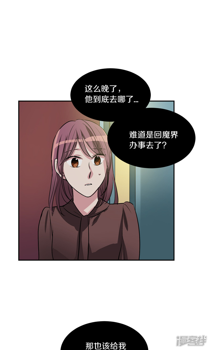 🍚洗碗大魔王 第170话 亚伯消失了 第17页