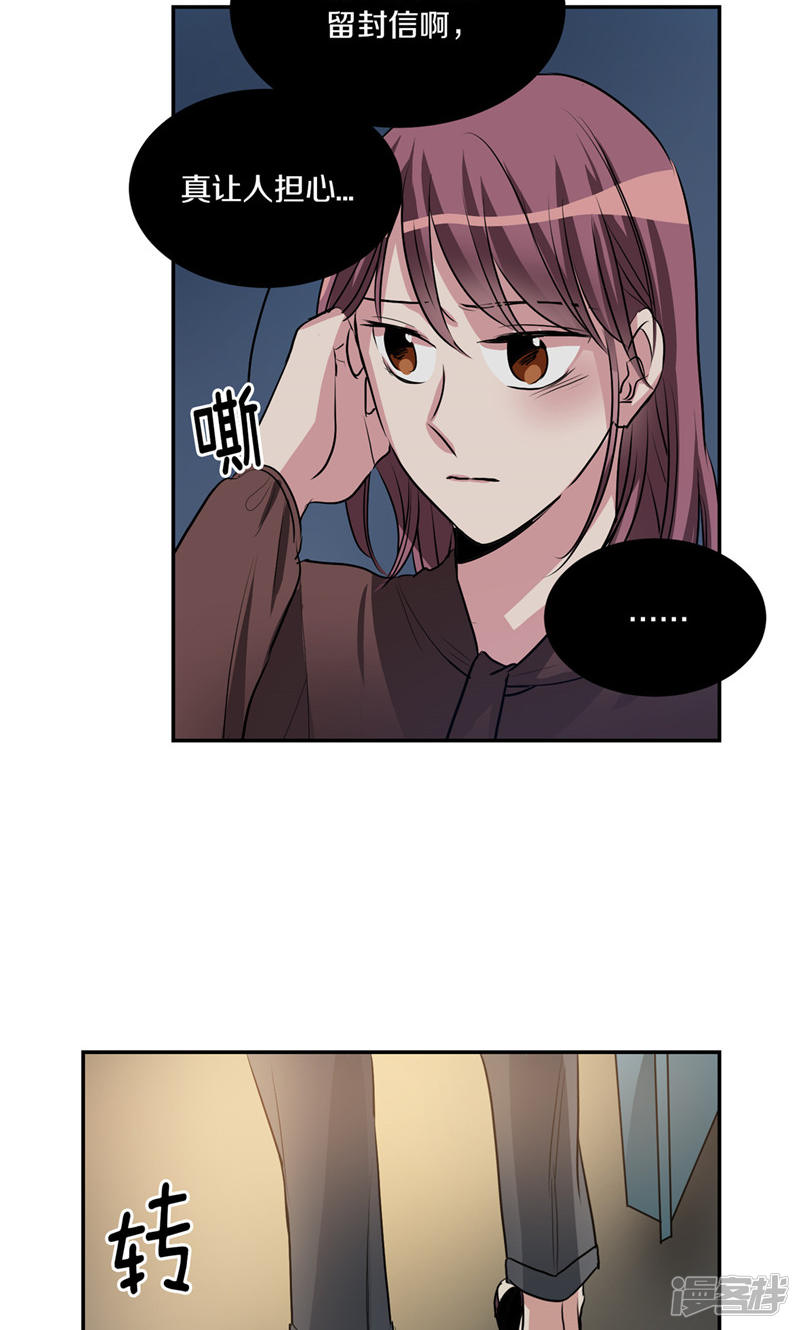 🍚洗碗大魔王 第170话 亚伯消失了 第18页