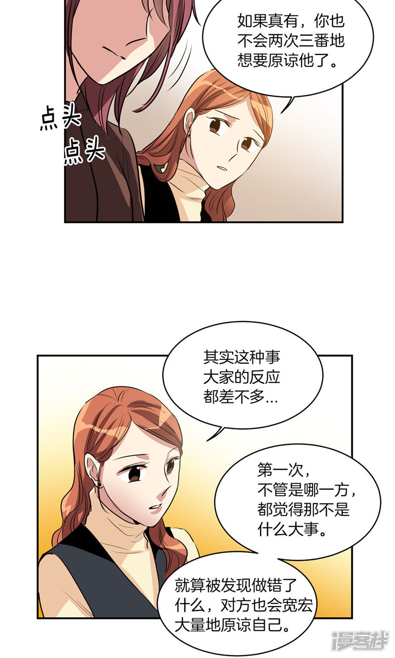 🍚洗碗大魔王 第170话 亚伯消失了 第2页