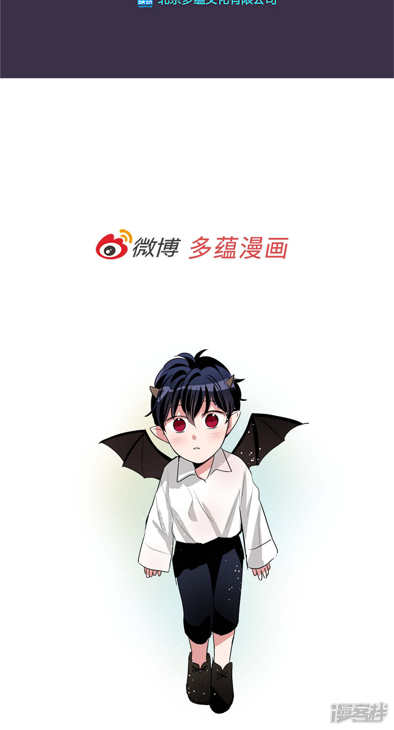 🍚洗碗大魔王 第170话 亚伯消失了 第22页