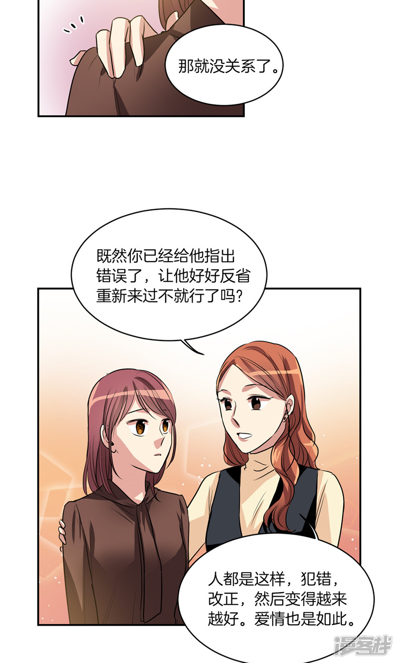 🍚洗碗大魔王 第170话 亚伯消失了 第7页