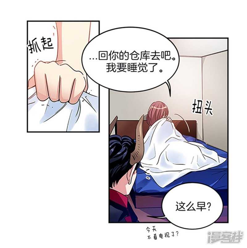 🍚洗碗大魔王 第18话 亡灵附身 第9页