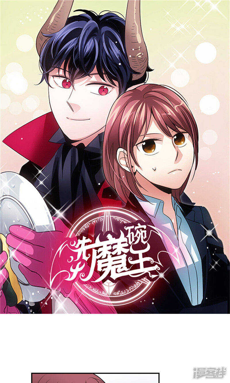 🍚洗碗大魔王 第172话 不速之客 第1页