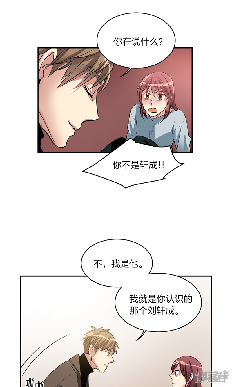 🍚洗碗大魔王 第172话 不速之客 第12页