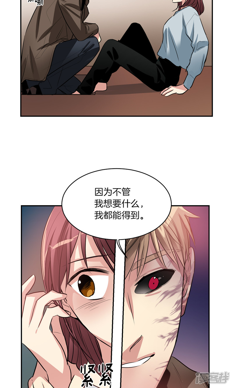 🍚洗碗大魔王 第172话 不速之客 第13页