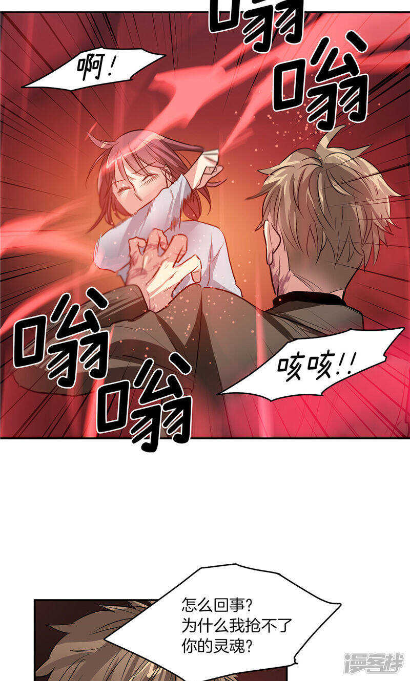 🍚洗碗大魔王 第172话 不速之客 第16页