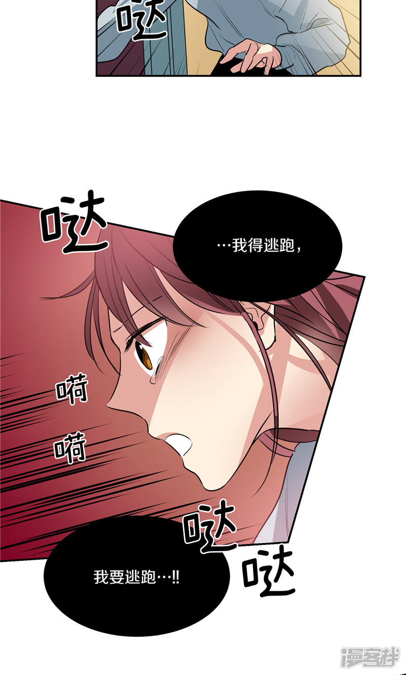 🍚洗碗大魔王 第172话 不速之客 第18页