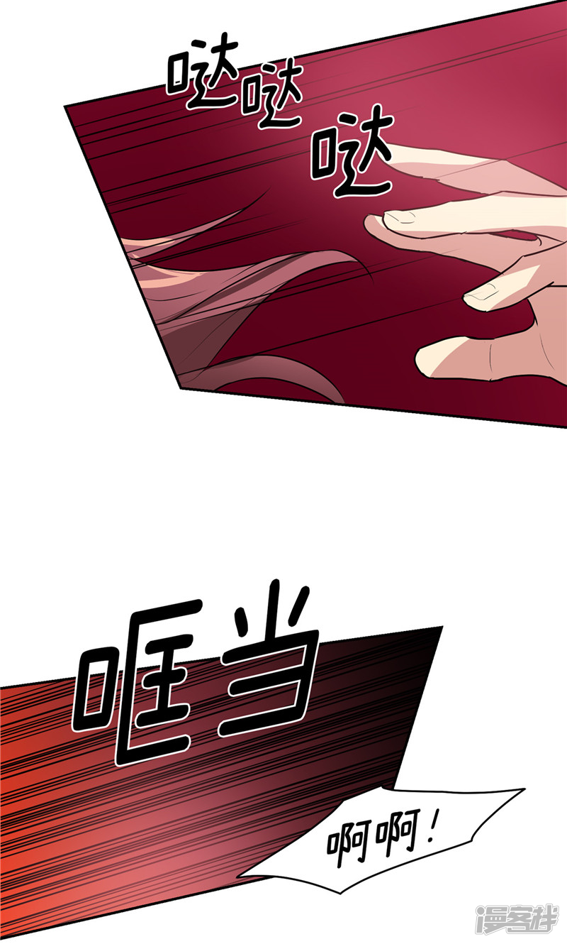 🍚洗碗大魔王 第172话 不速之客 第19页