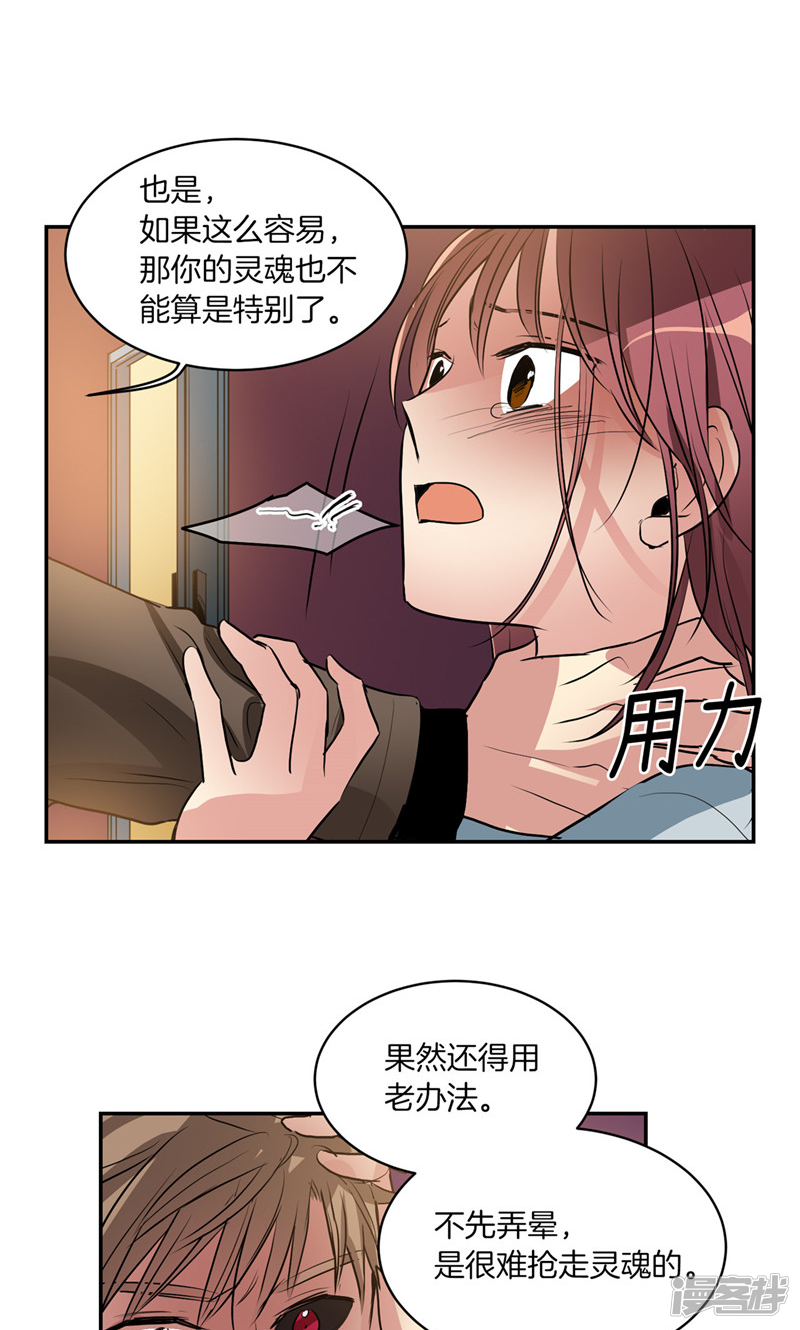 🍚洗碗大魔王 第172话 不速之客 第20页