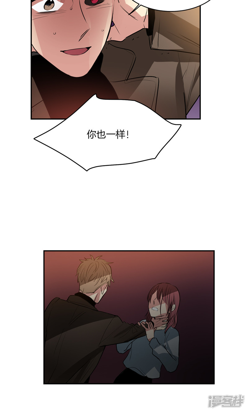 🍚洗碗大魔王 第172话 不速之客 第21页