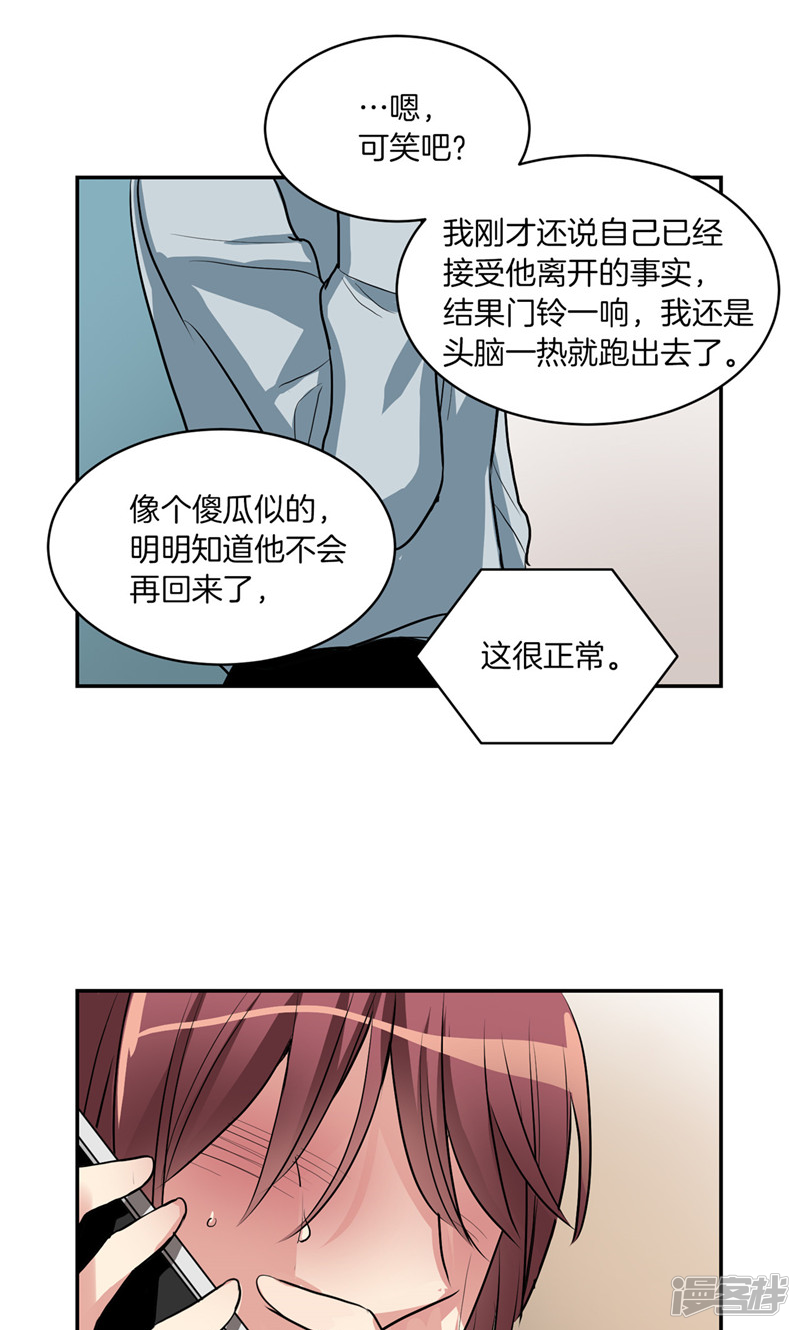 🍚洗碗大魔王 第172话 不速之客 第3页