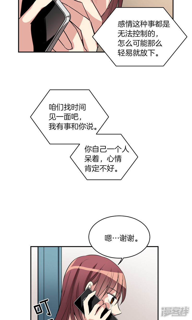 🍚洗碗大魔王 第172话 不速之客 第4页