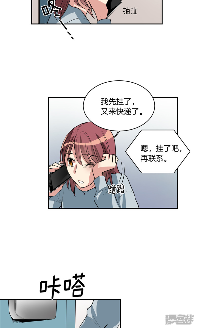 🍚洗碗大魔王 第172话 不速之客 第5页