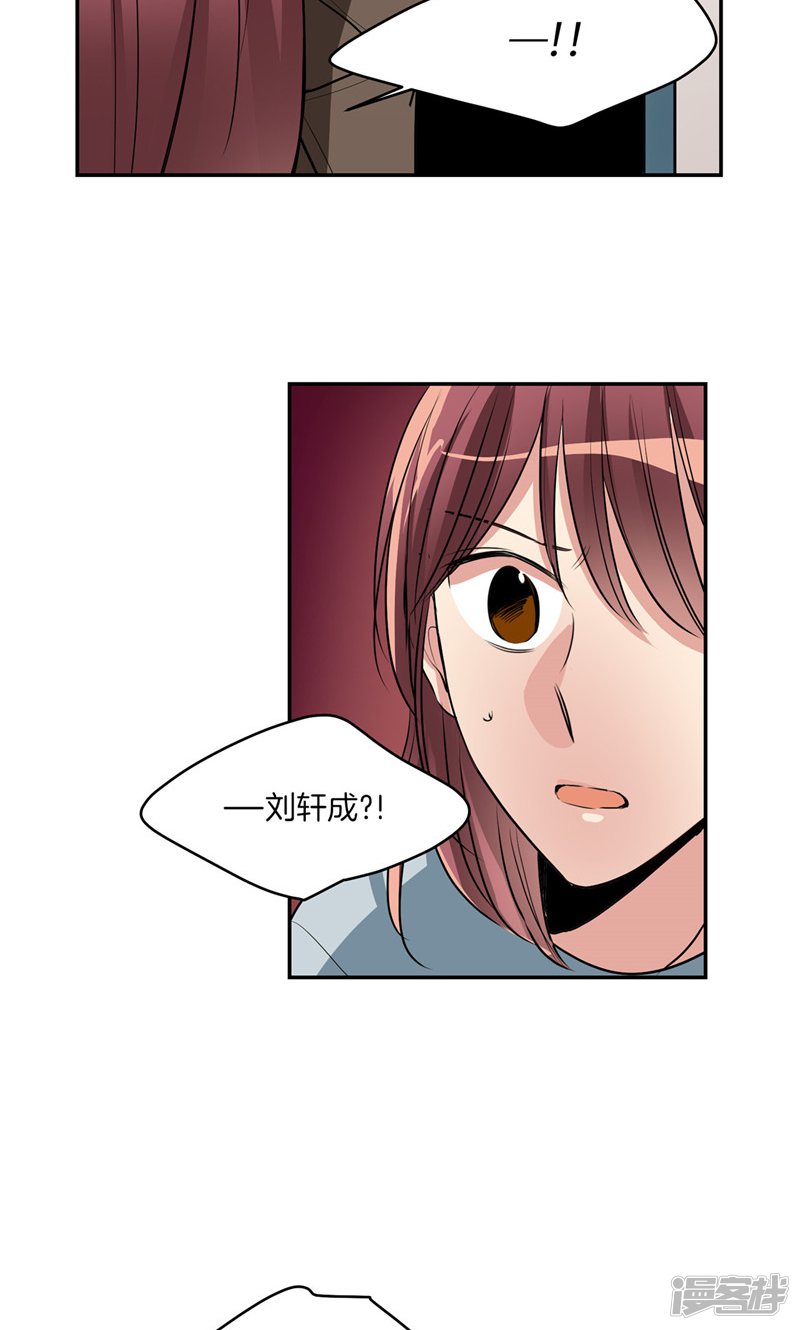 🍚洗碗大魔王 第172话 不速之客 第7页